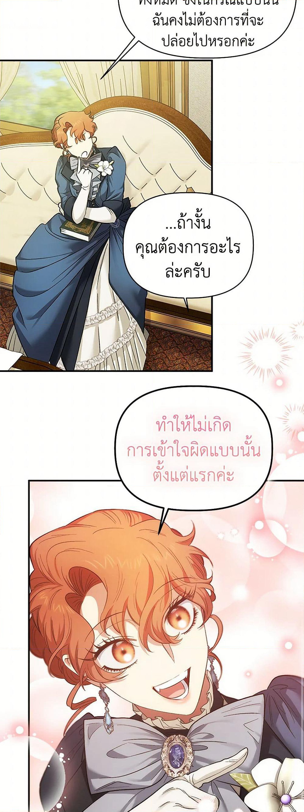 For Better or for Worse page 33