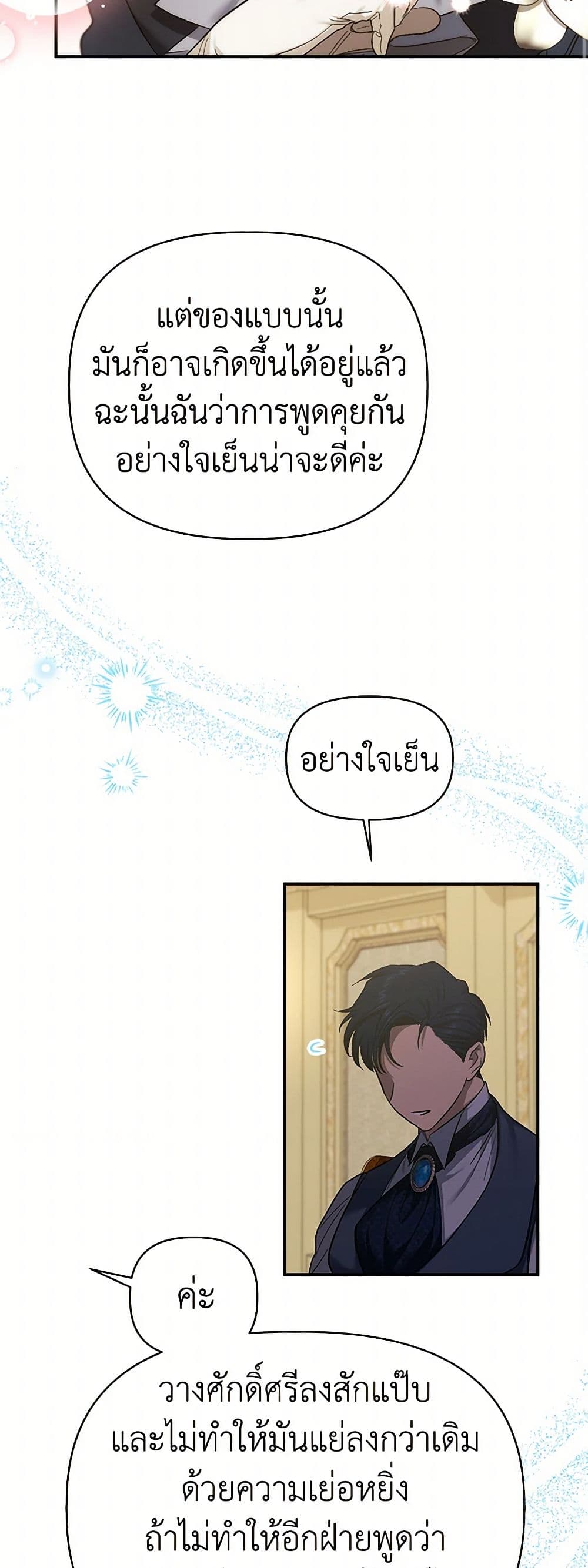 For Better or for Worse page 34