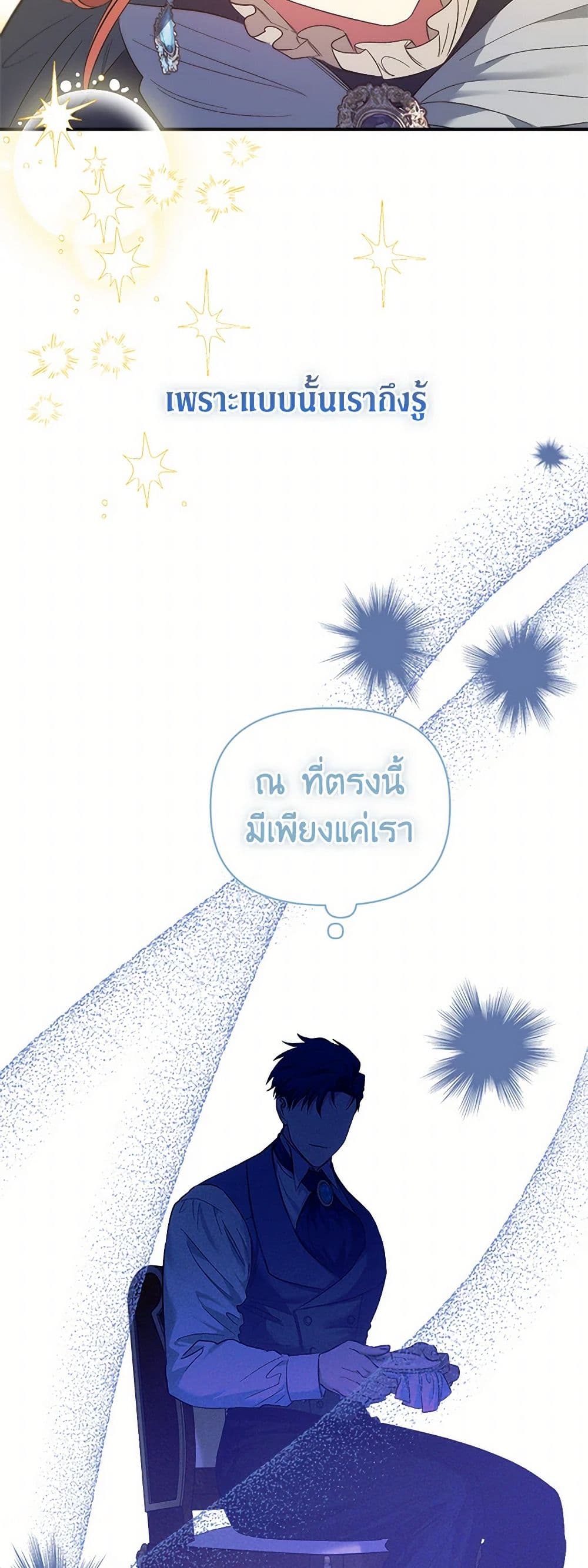 For Better or for Worse page 36