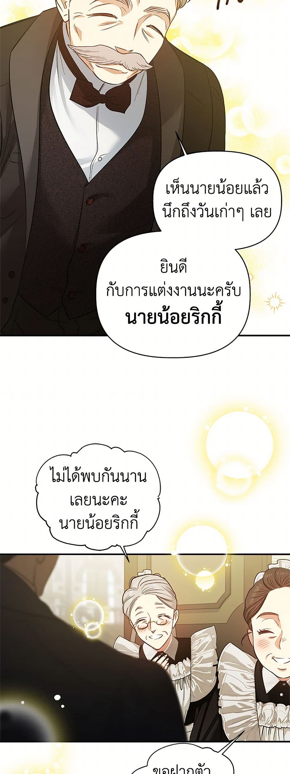 For Better or for Worse page 39