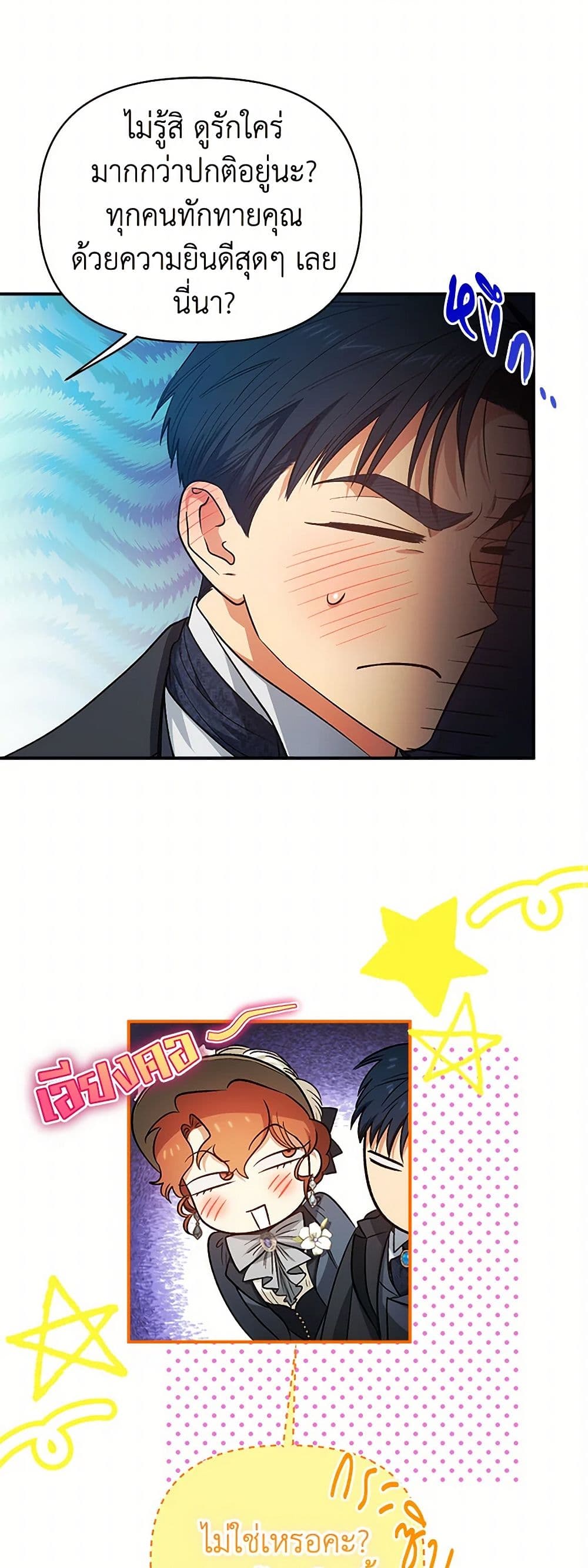 For Better or for Worse page 41