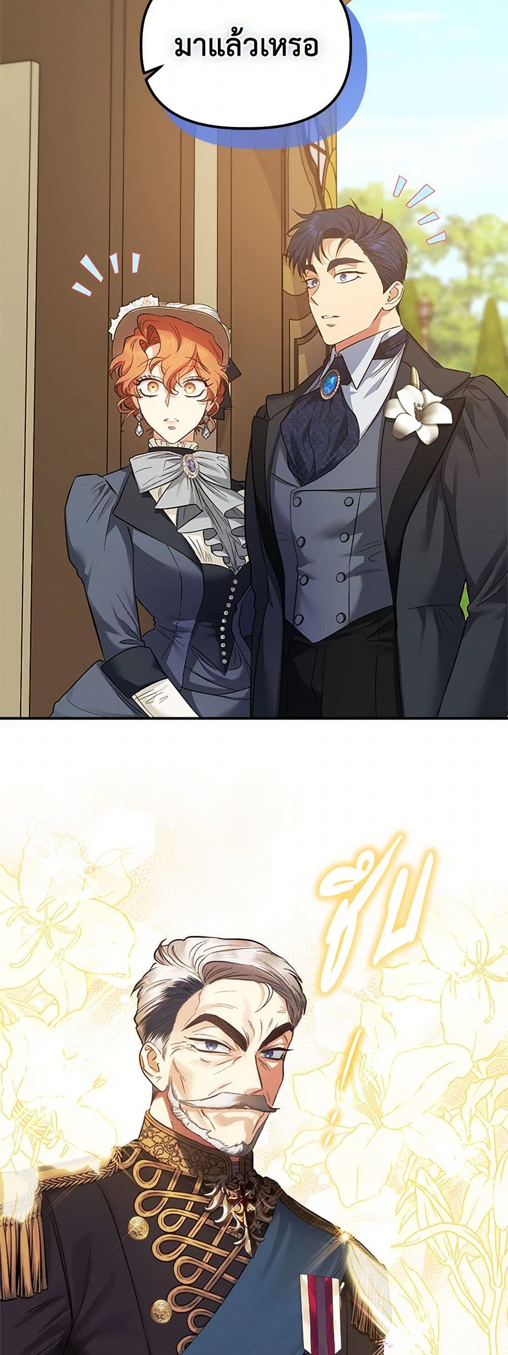 For Better or for Worse page 43