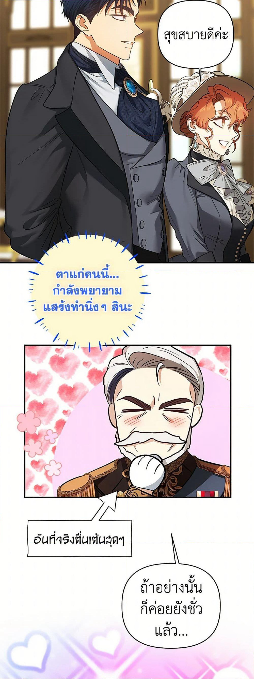 For Better or for Worse page 46