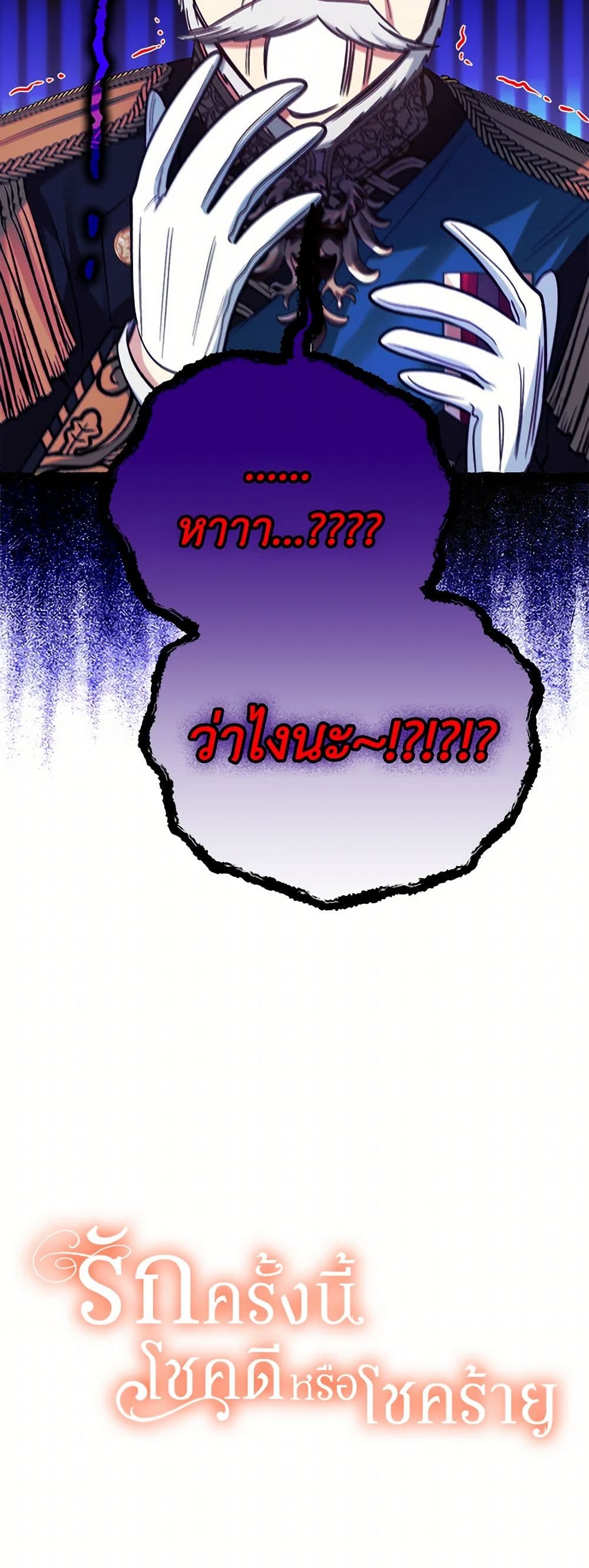 For Better or for Worse page 51