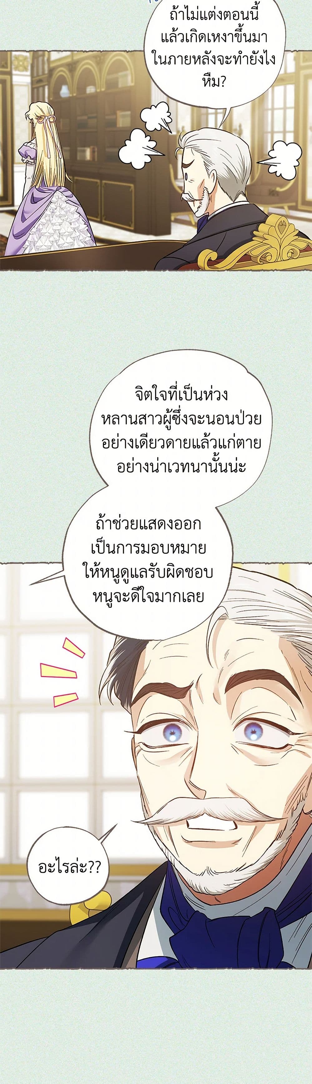 For Better or for Worse page 3