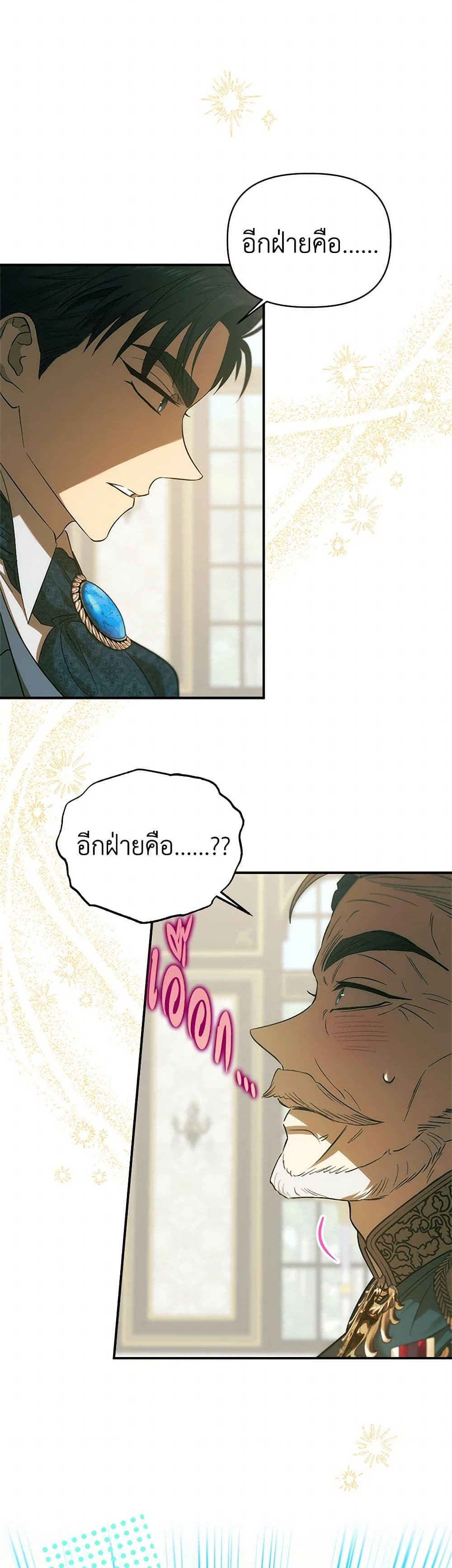 For Better or for Worse page 5