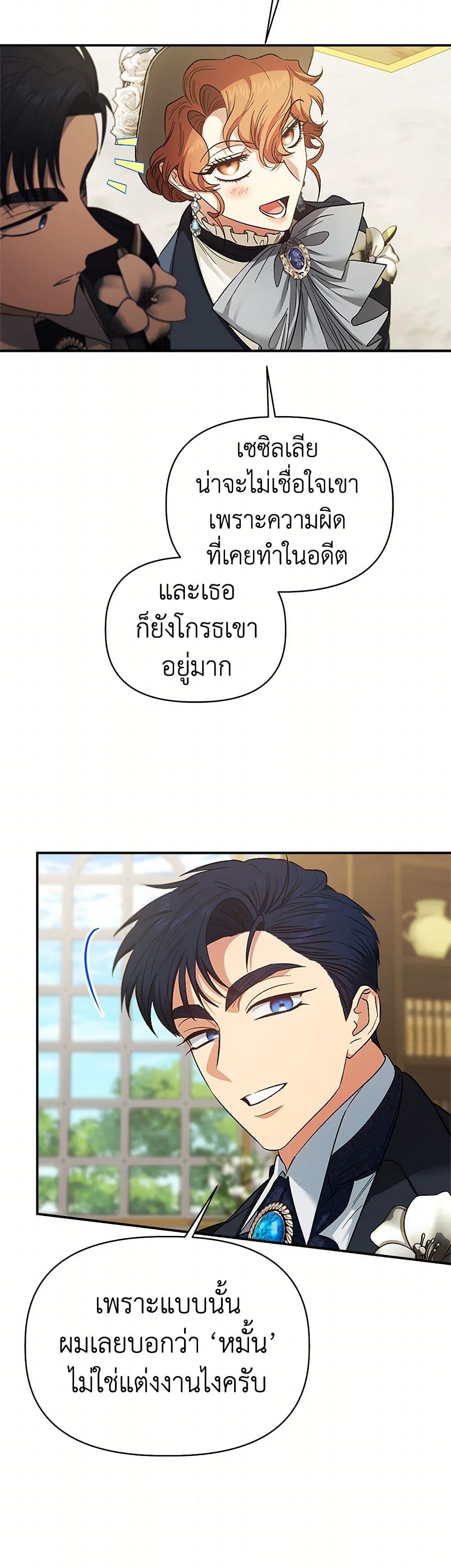 For Better or for Worse page 7