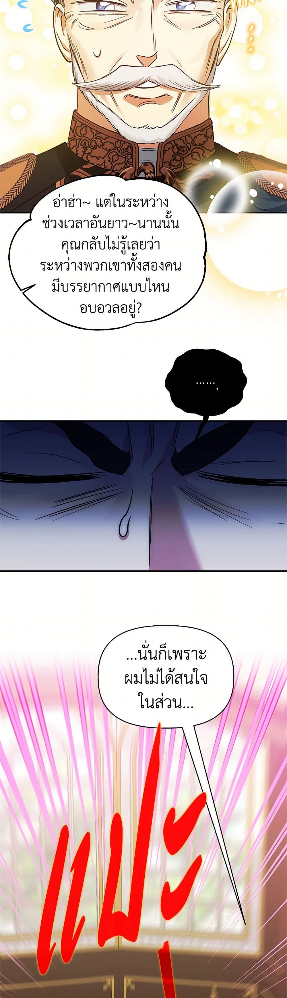 For Better or for Worse page 10