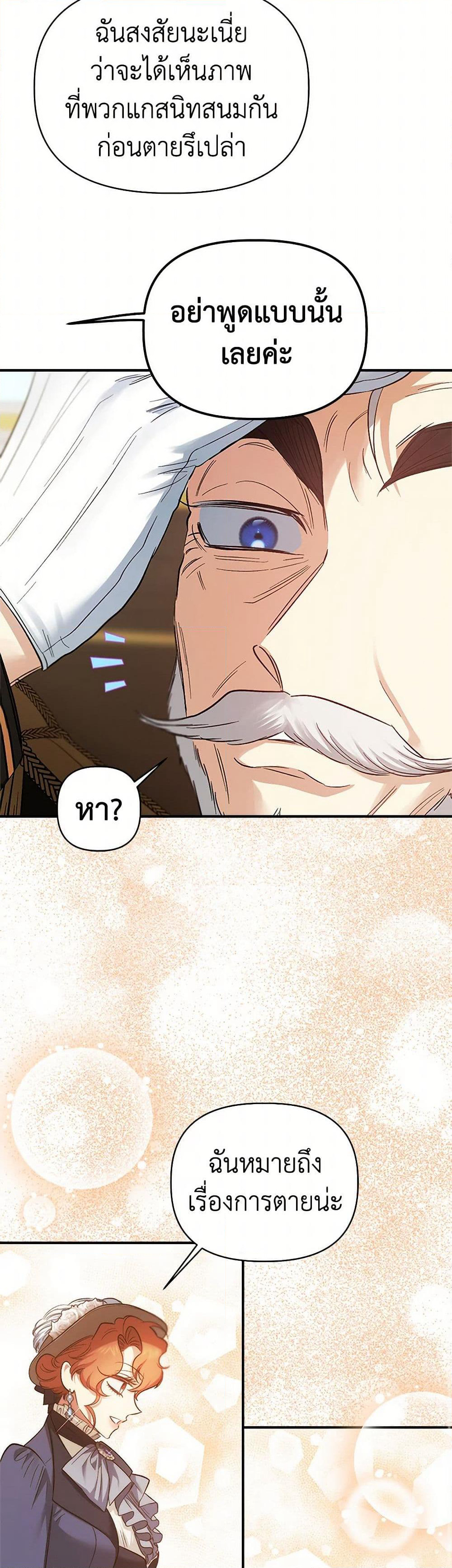 For Better or for Worse page 19