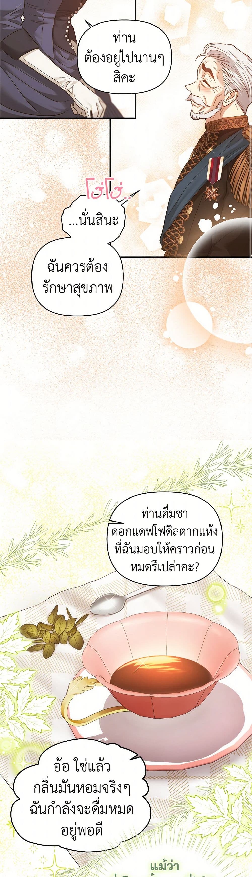 For Better or for Worse page 20
