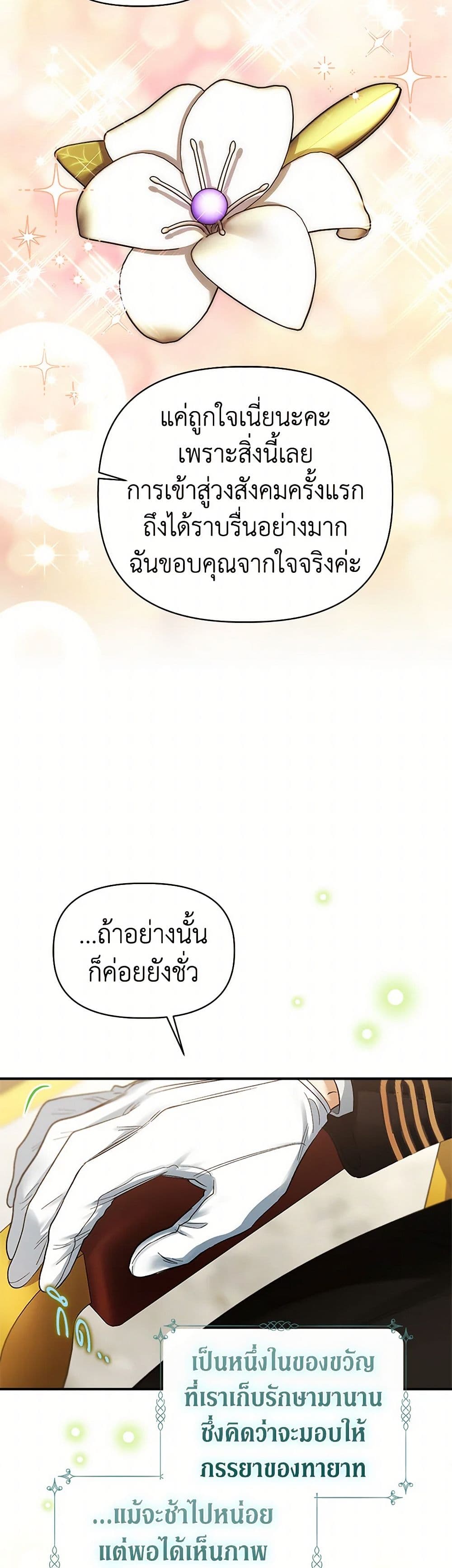 For Better or for Worse page 23