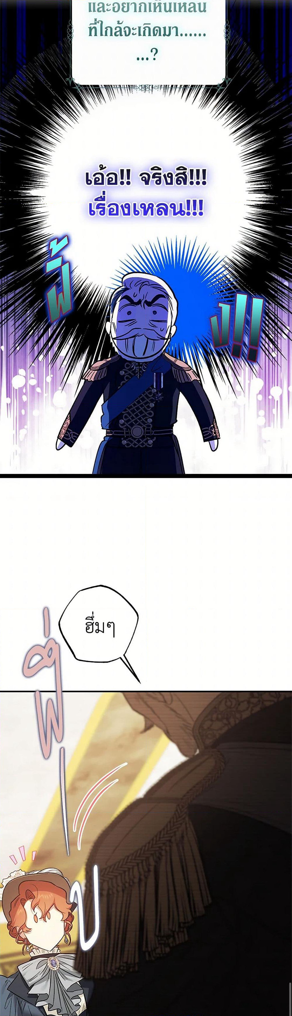 For Better or for Worse page 25