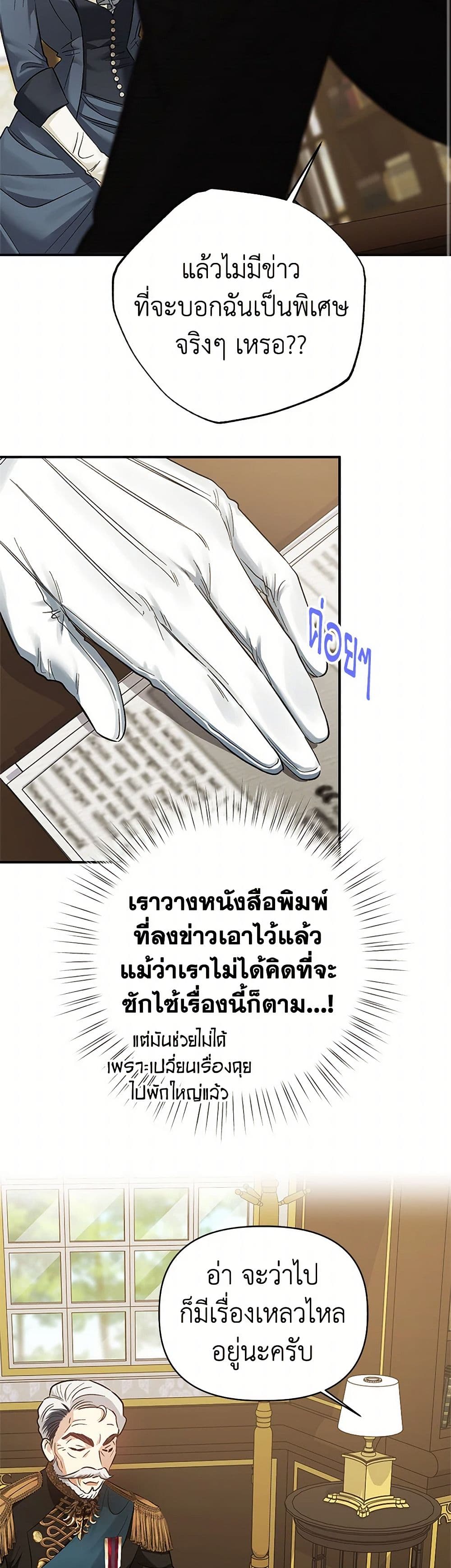 For Better or for Worse page 26