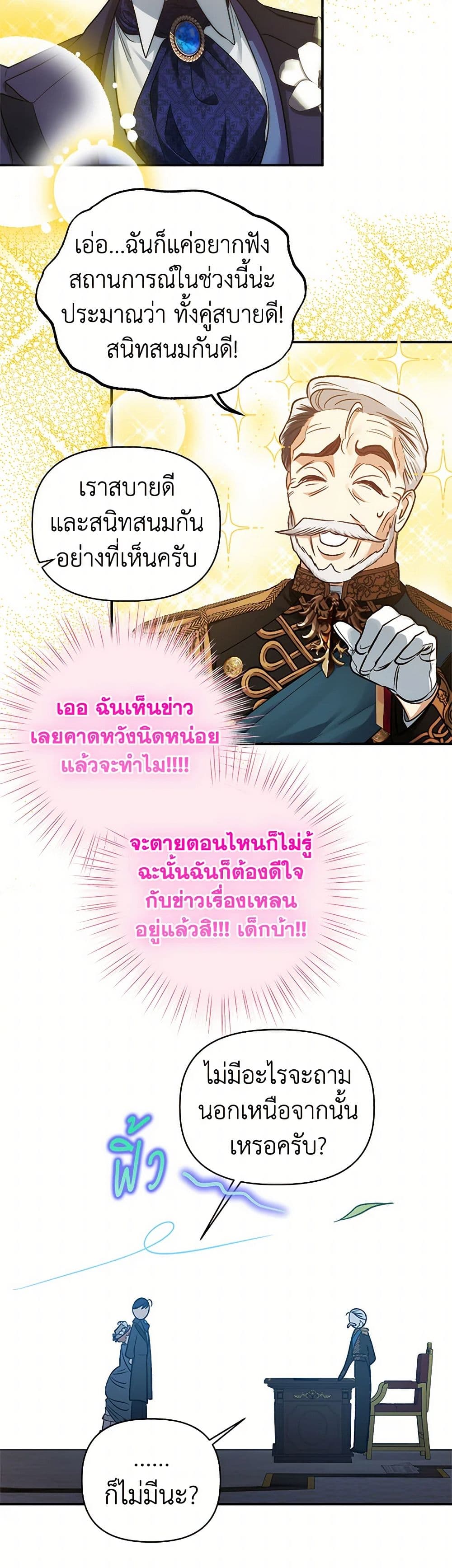 For Better or for Worse page 30