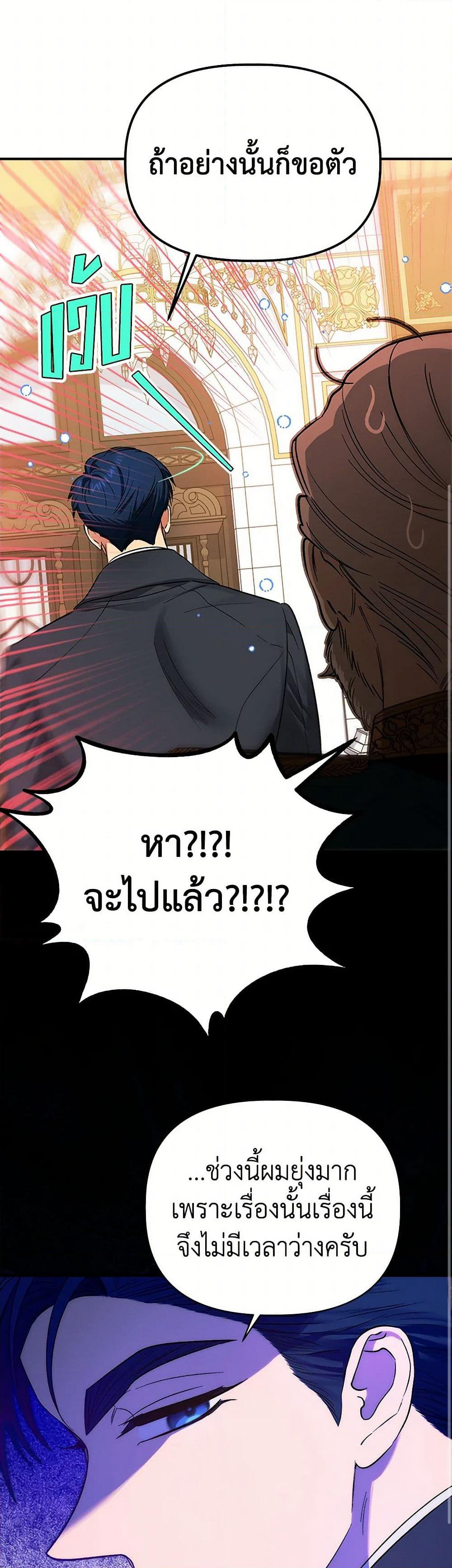 For Better or for Worse page 31