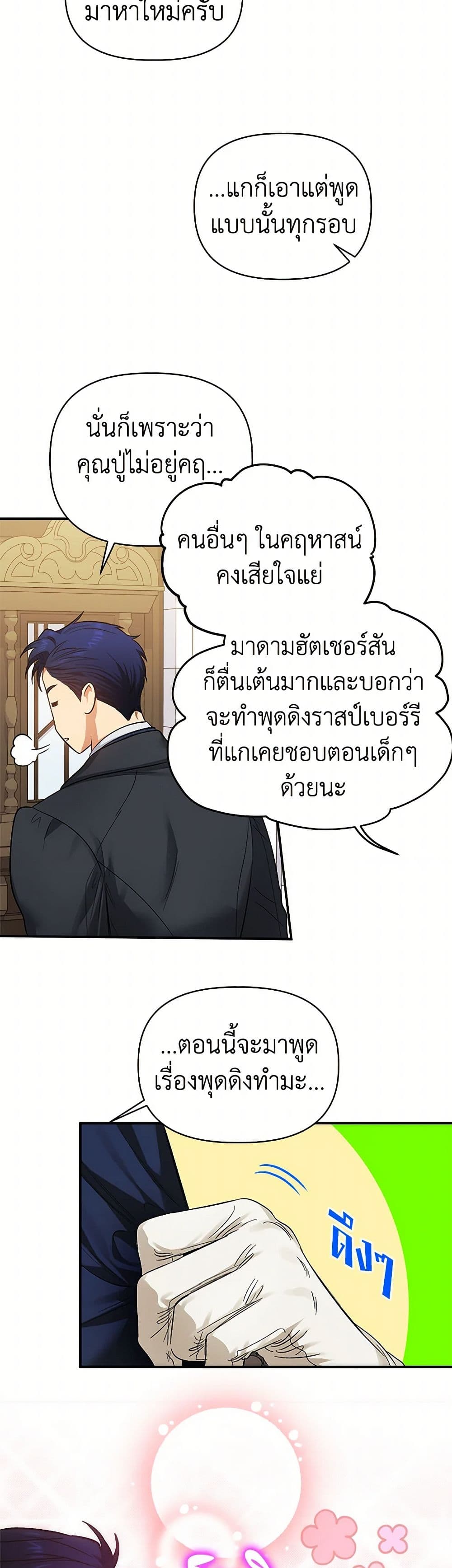 For Better or for Worse page 33