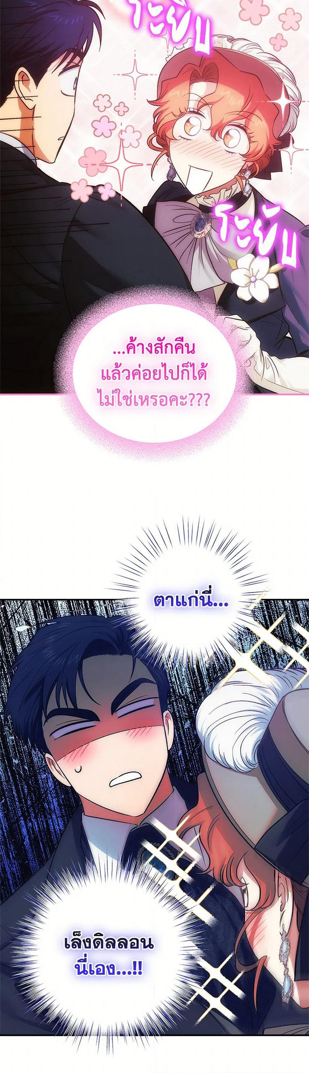 For Better or for Worse page 34