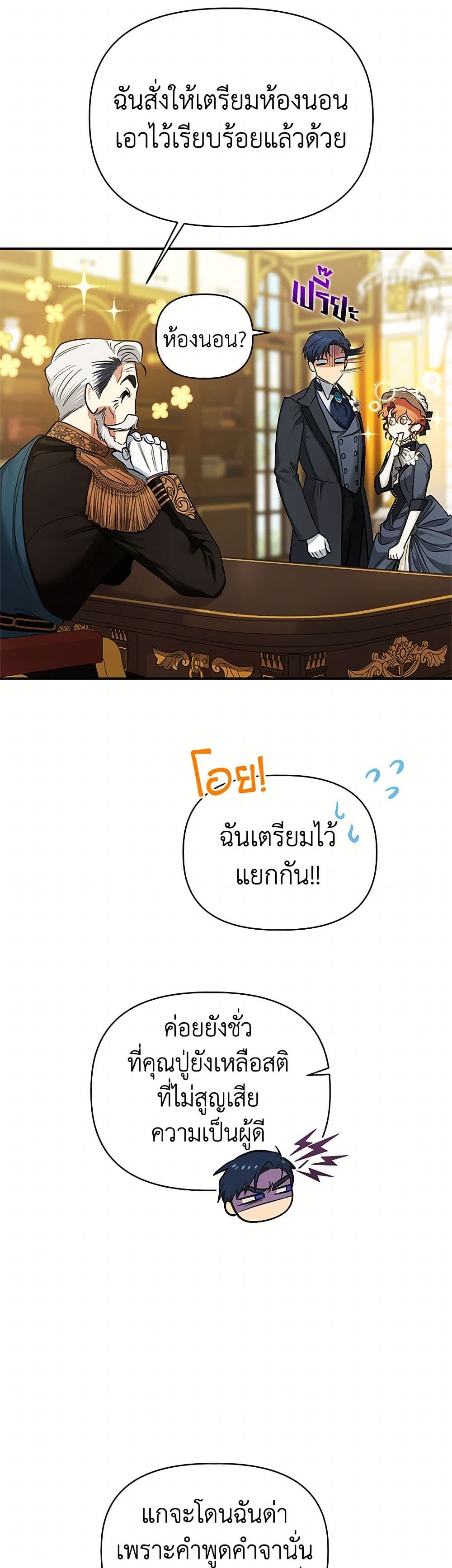 For Better or for Worse page 35