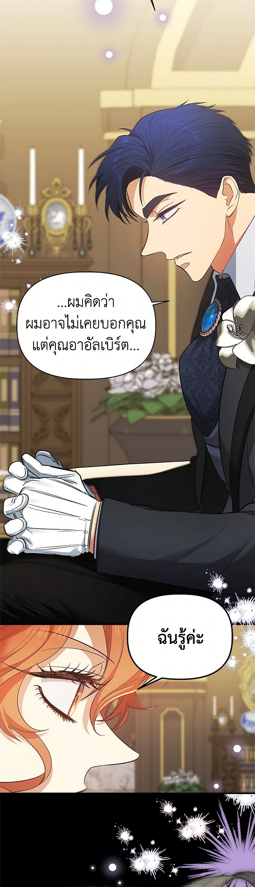 For Better or for Worse page 39