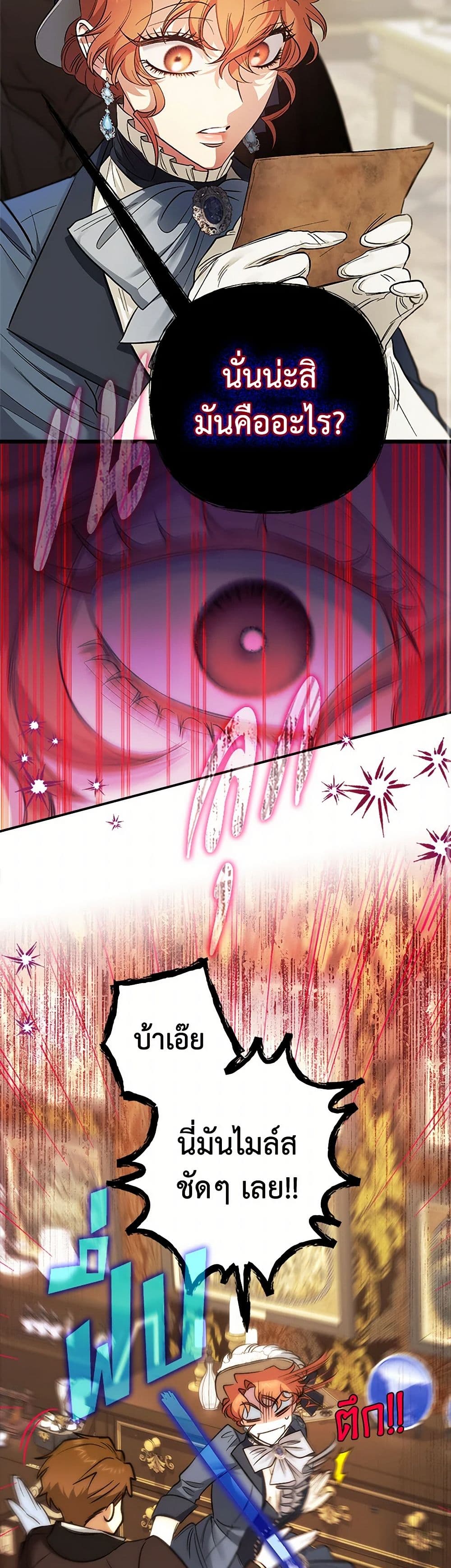For Better or for Worse page 49