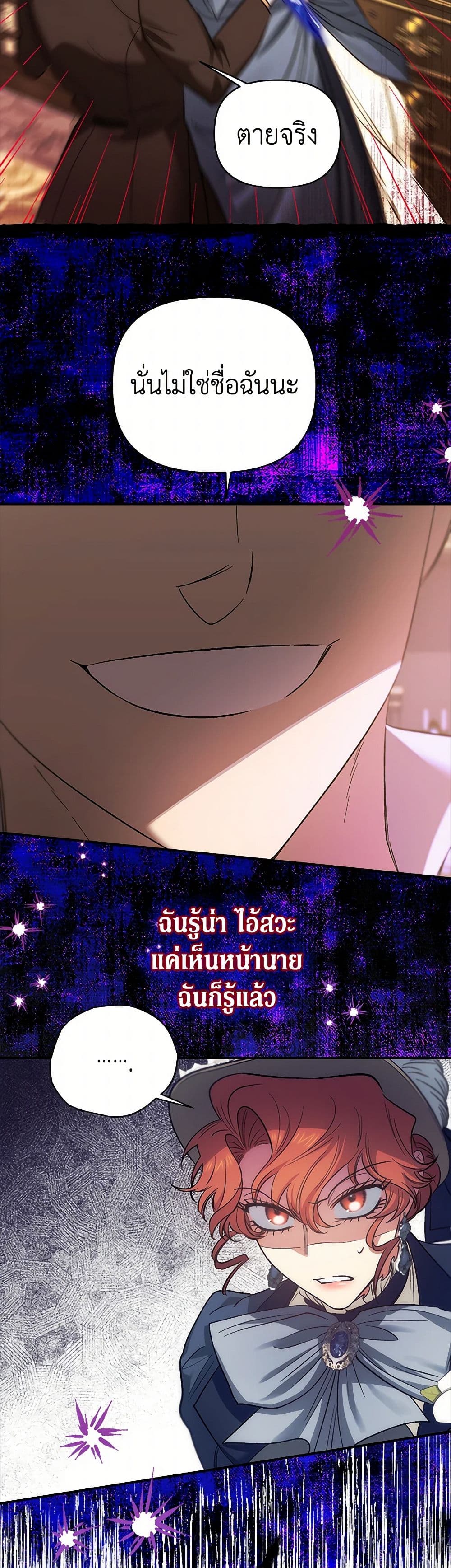 For Better or for Worse page 50