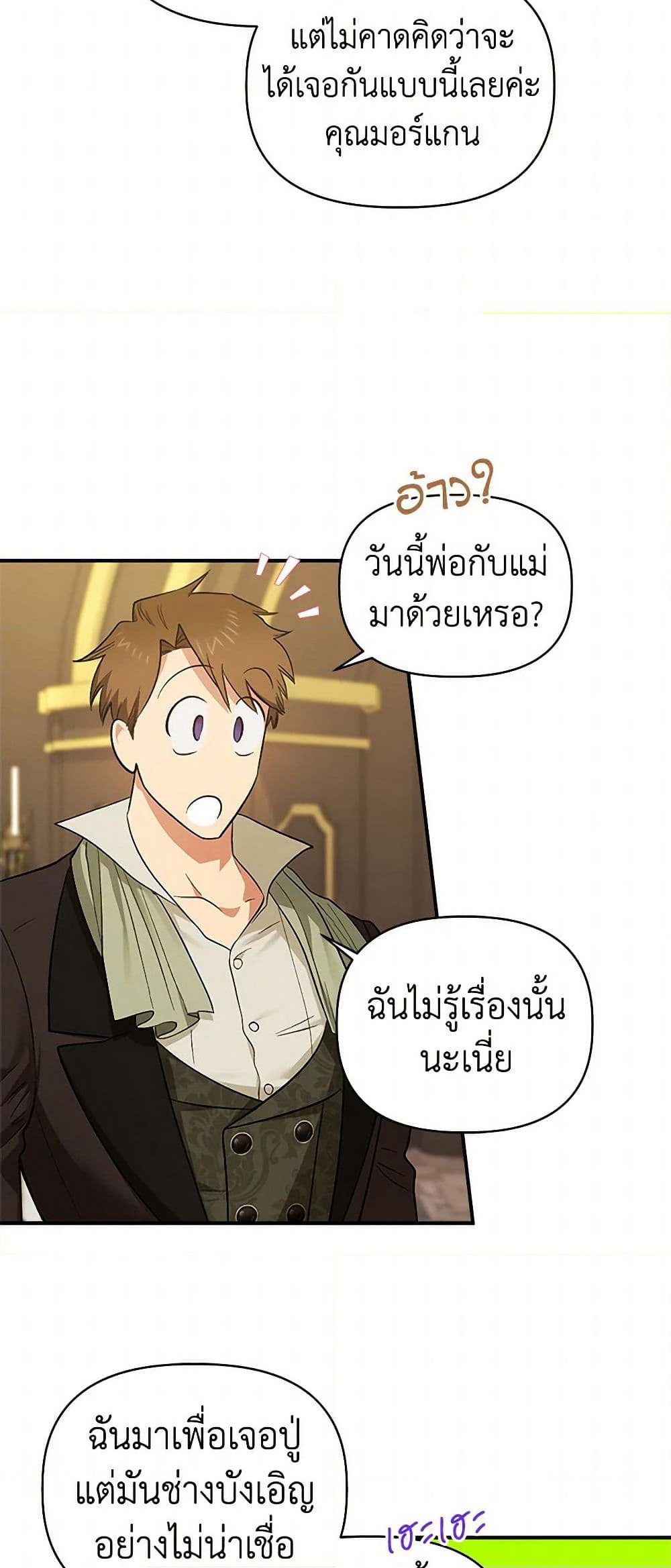 For Better or for Worse page 4