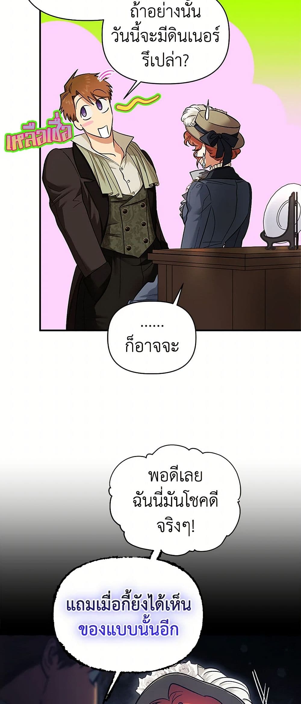 For Better or for Worse page 5