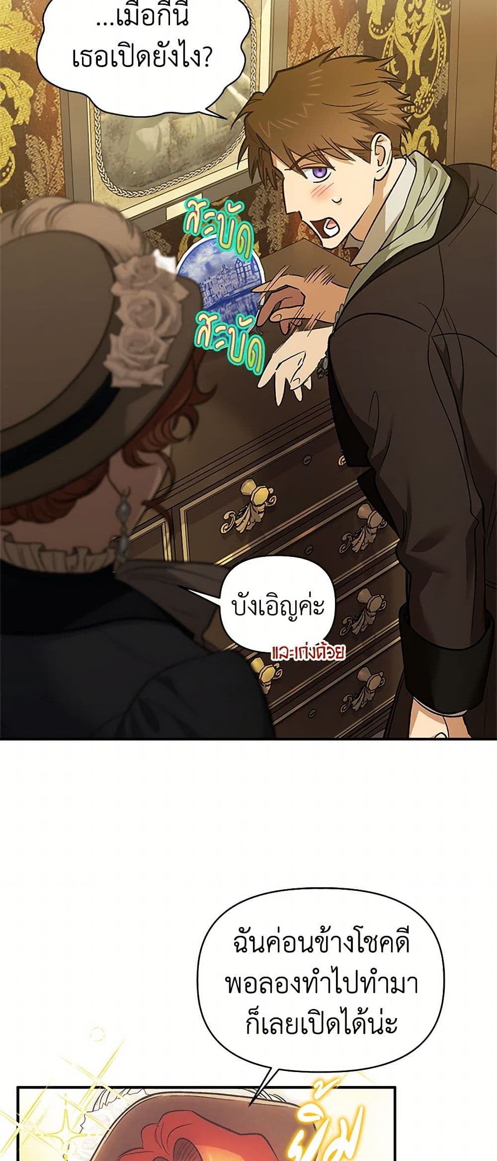 For Better or for Worse page 9