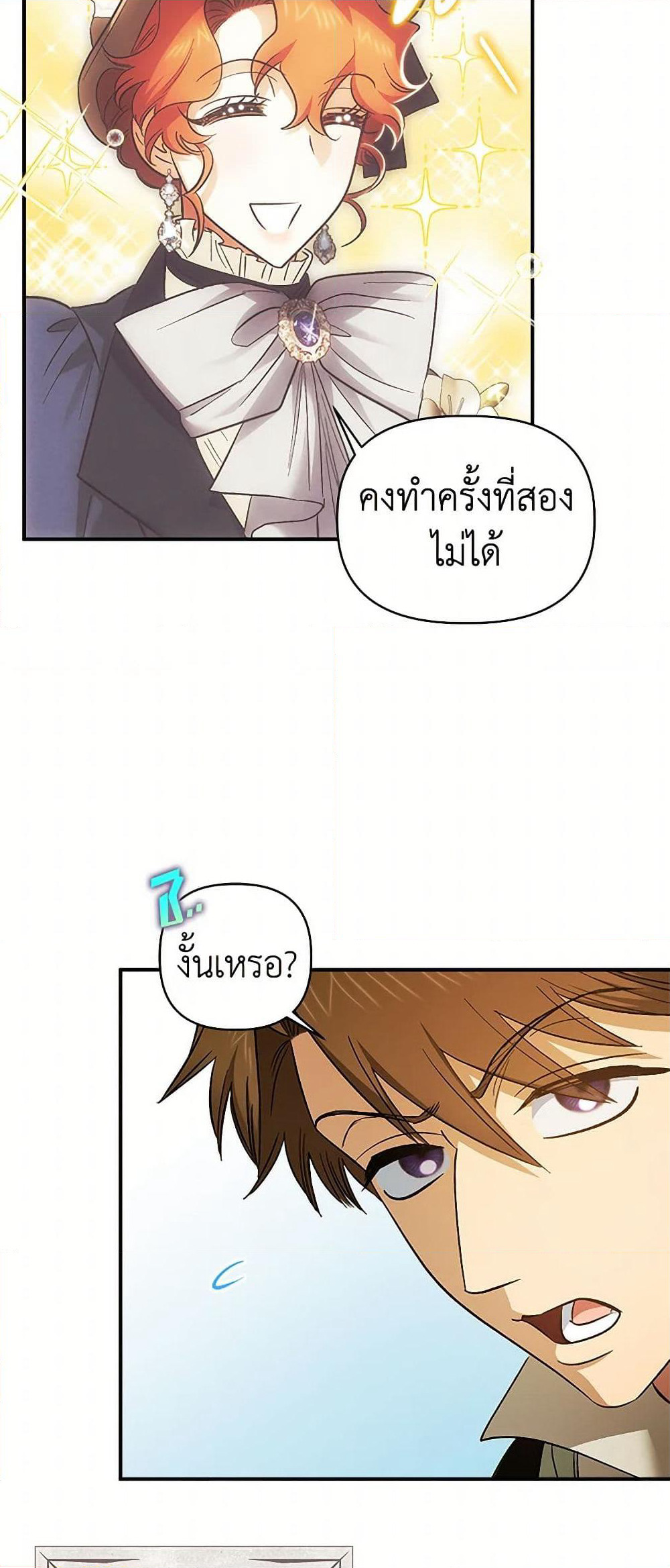 For Better or for Worse page 10