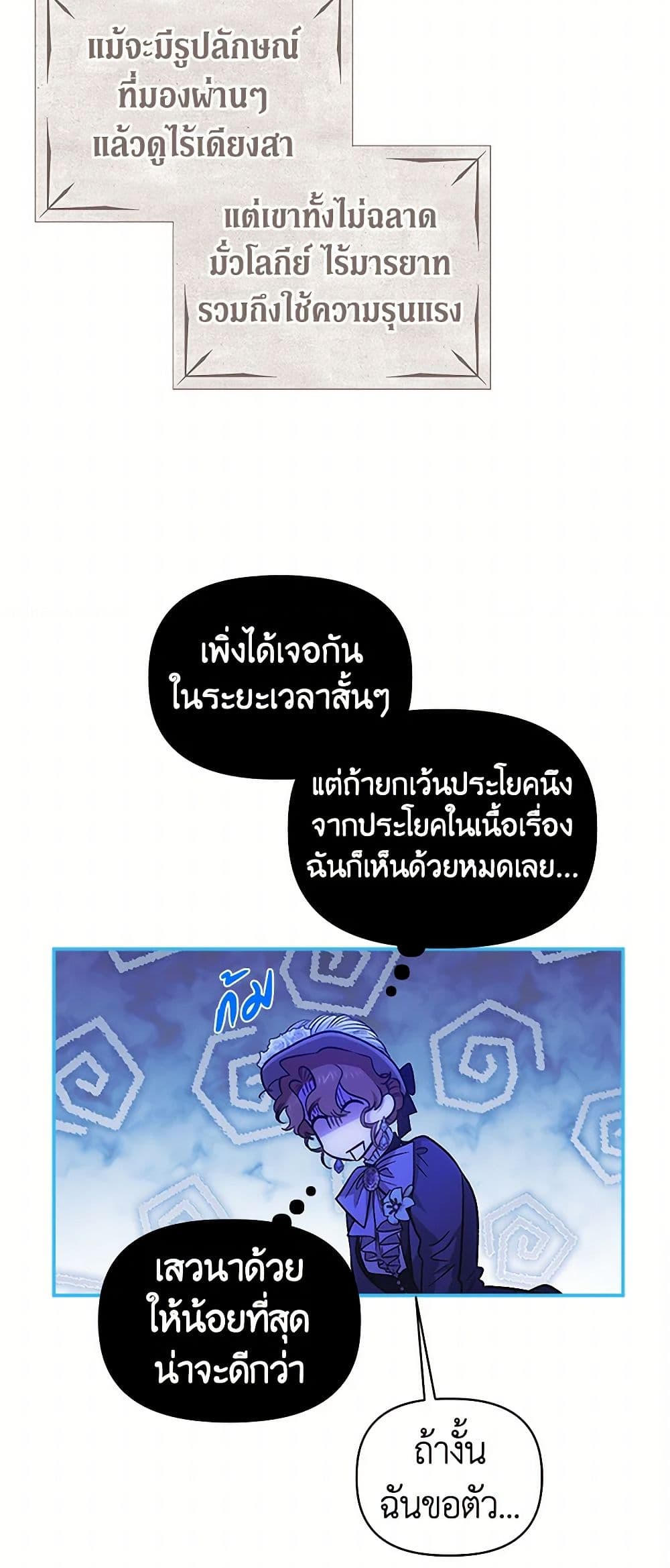 For Better or for Worse page 11
