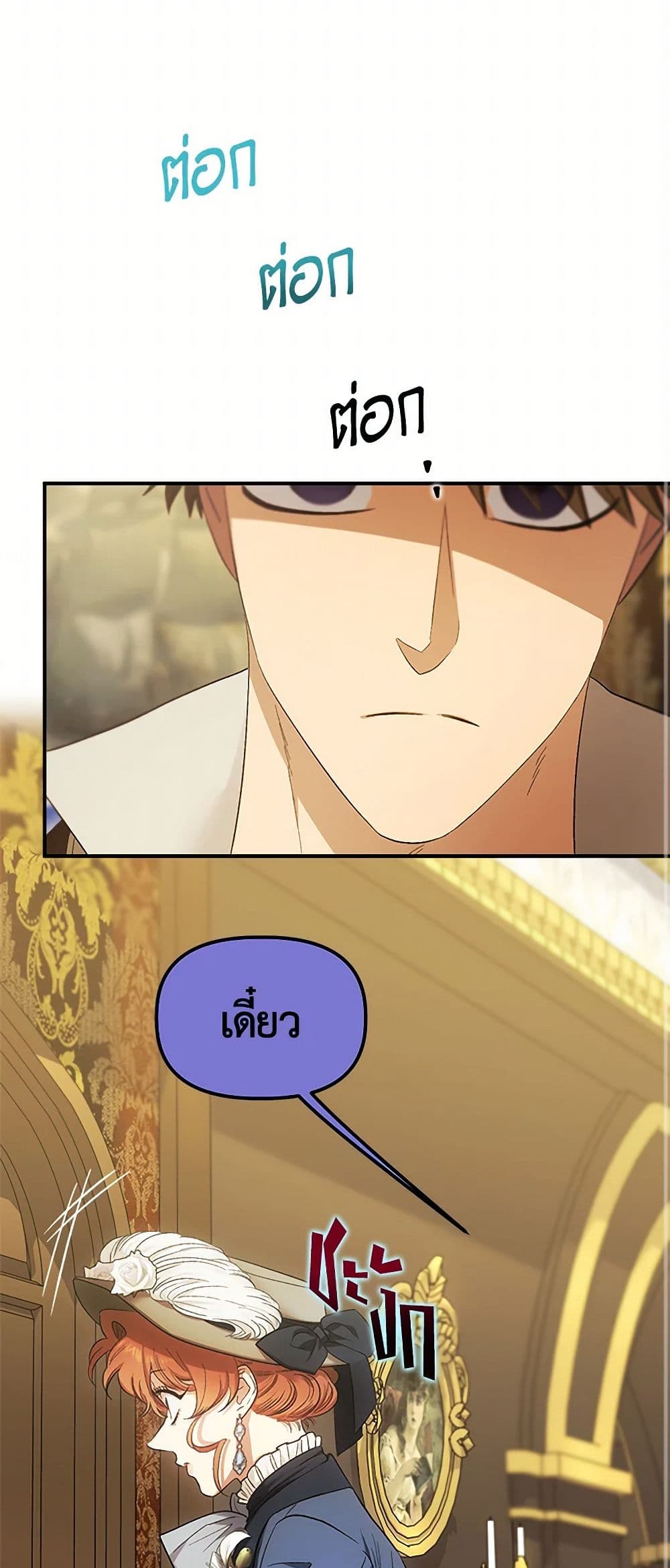For Better or for Worse page 12