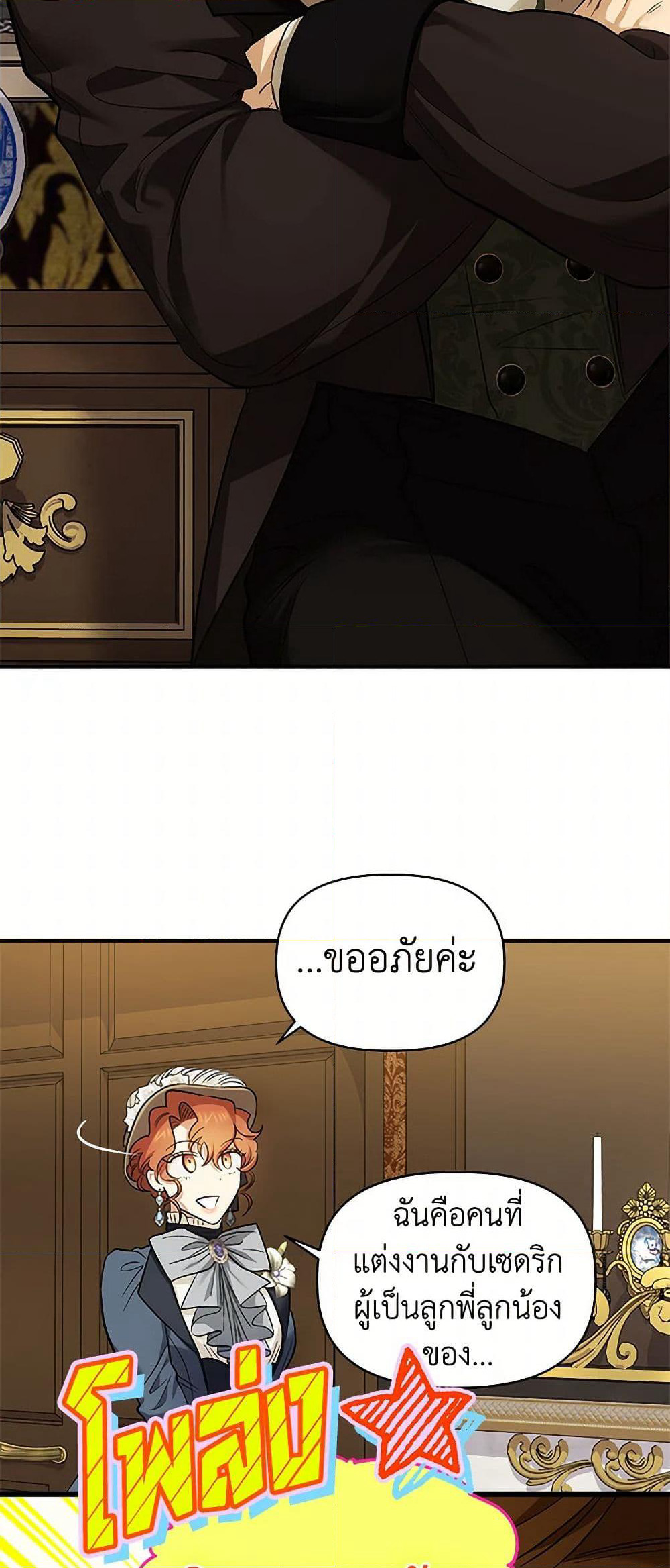 For Better or for Worse page 14