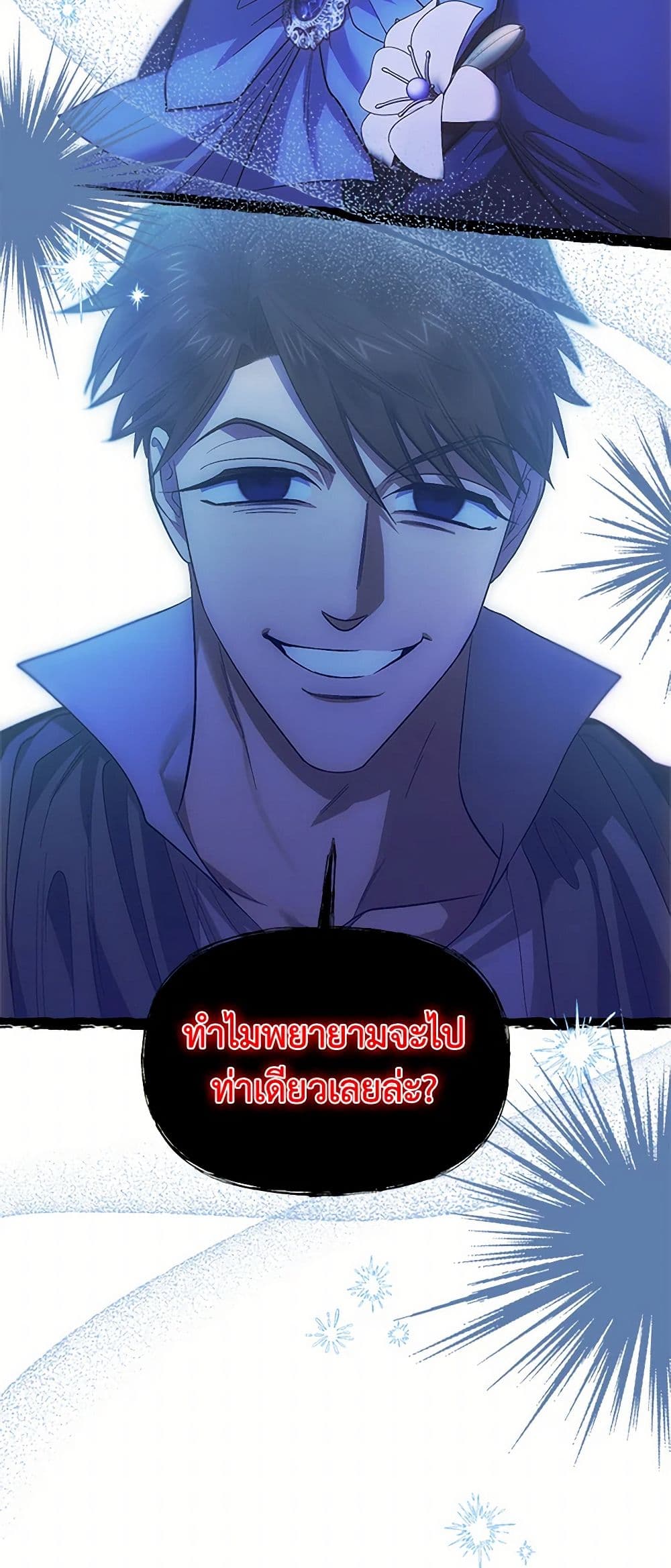 For Better or for Worse page 18
