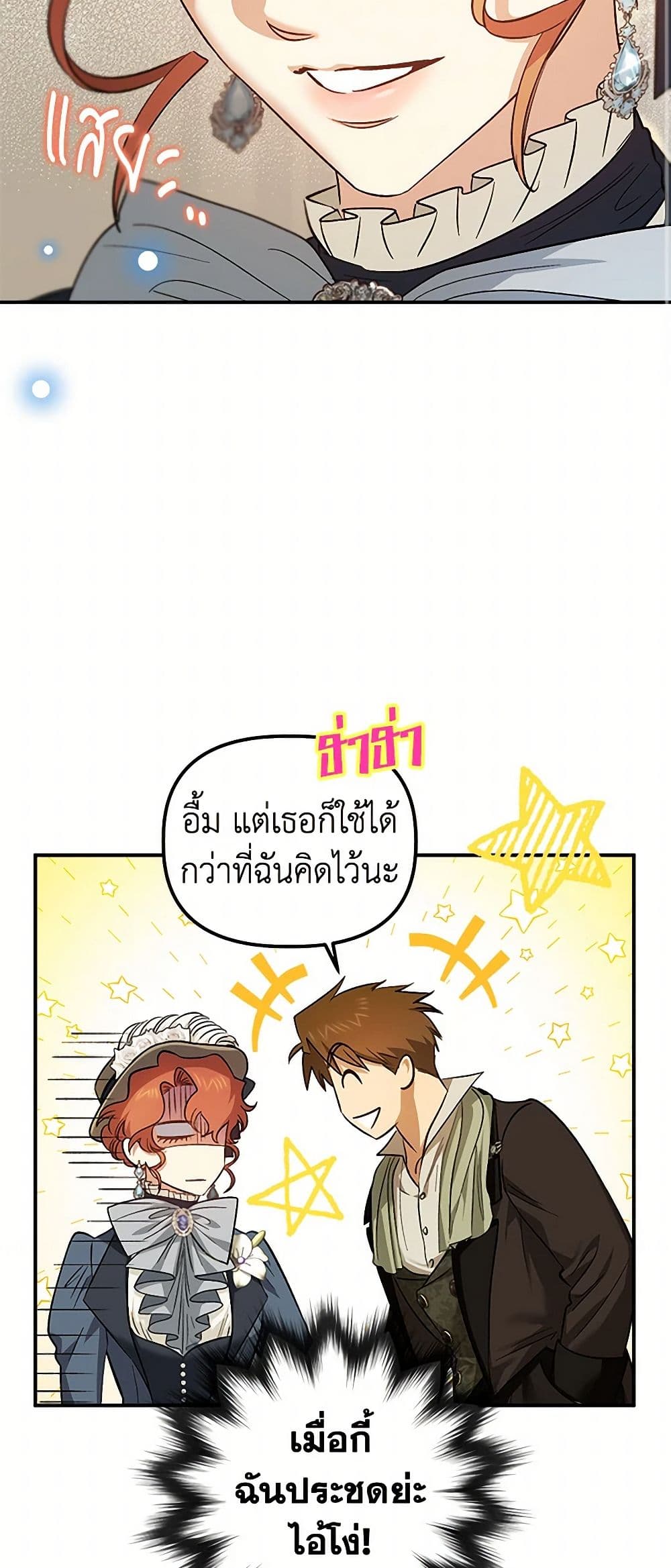 For Better or for Worse page 23