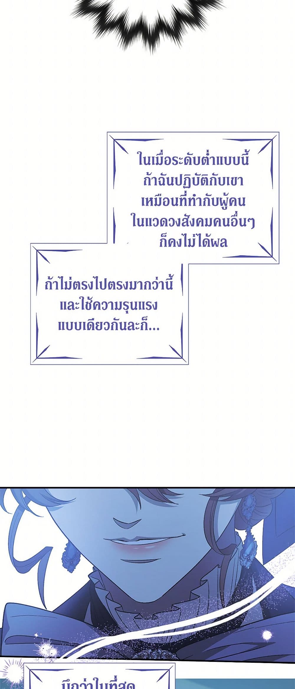 For Better or for Worse page 24