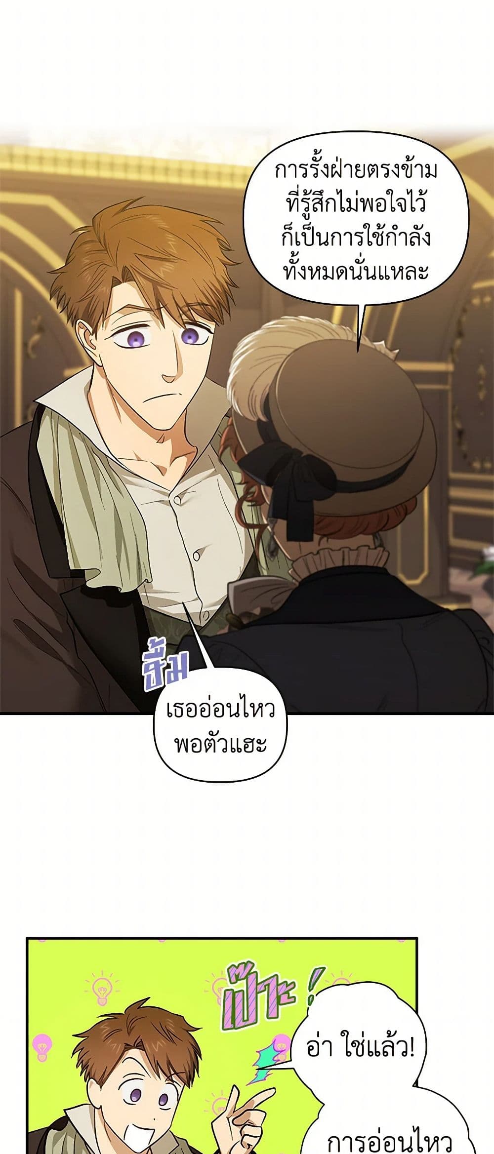 For Better or for Worse page 29