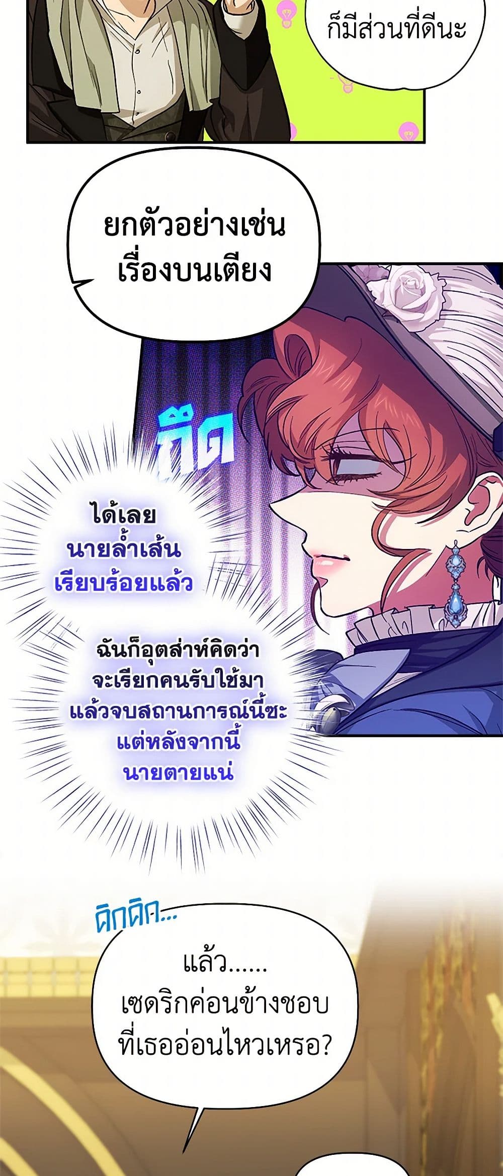 For Better or for Worse page 30