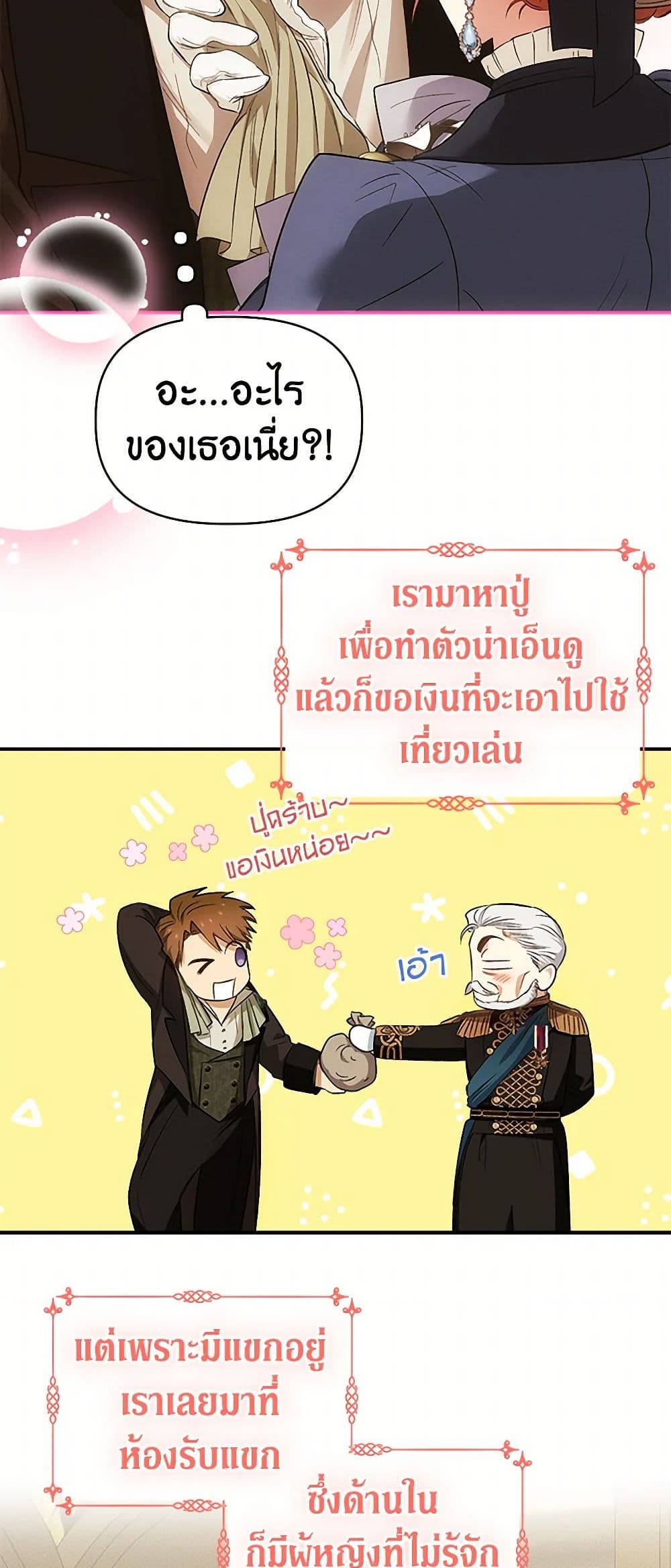 For Better or for Worse page 34