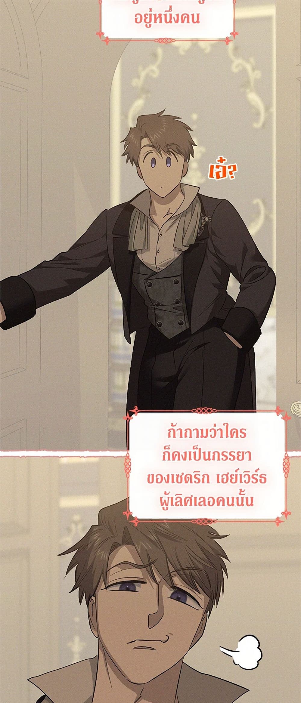 For Better or for Worse page 35