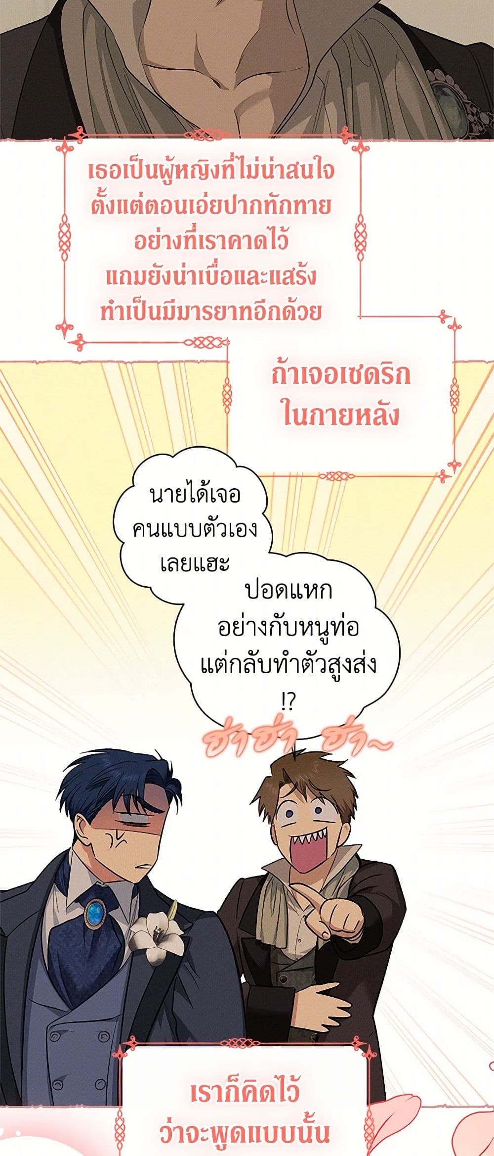 For Better or for Worse page 36
