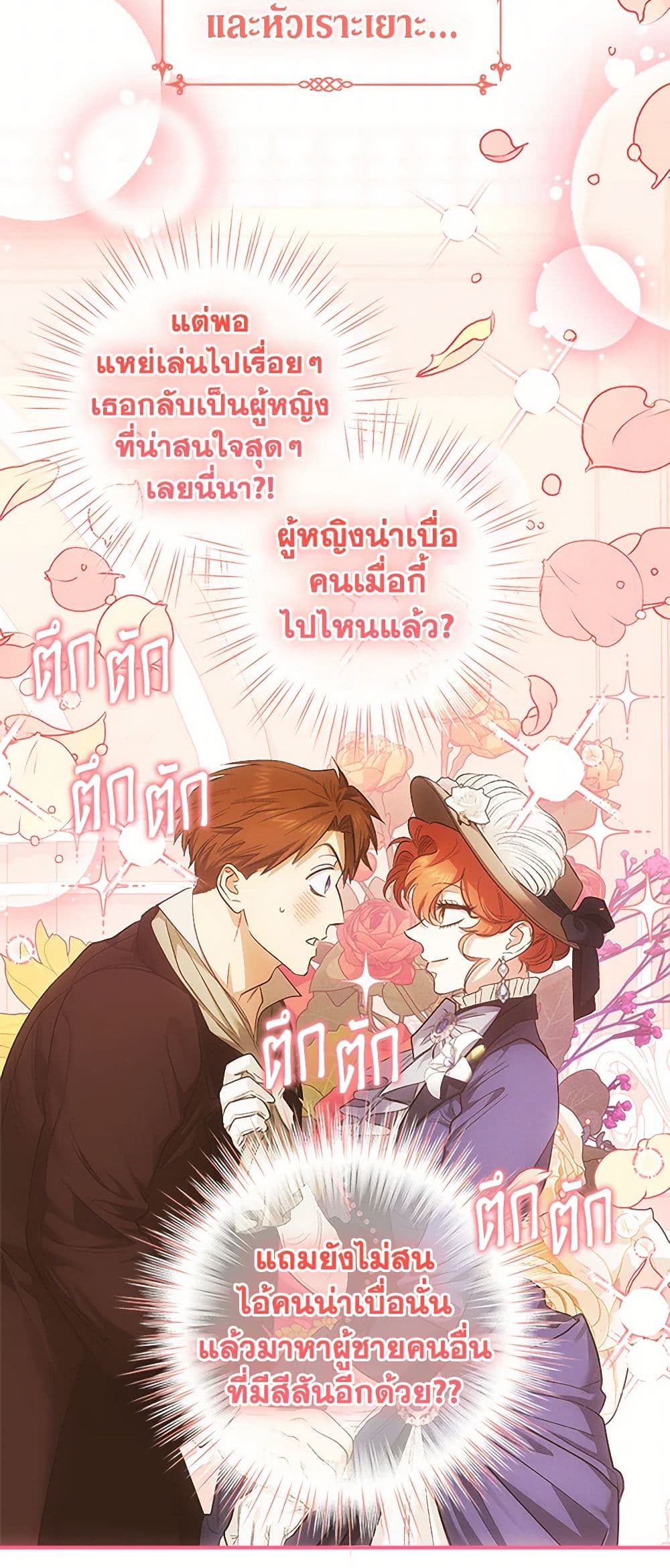 For Better or for Worse page 37