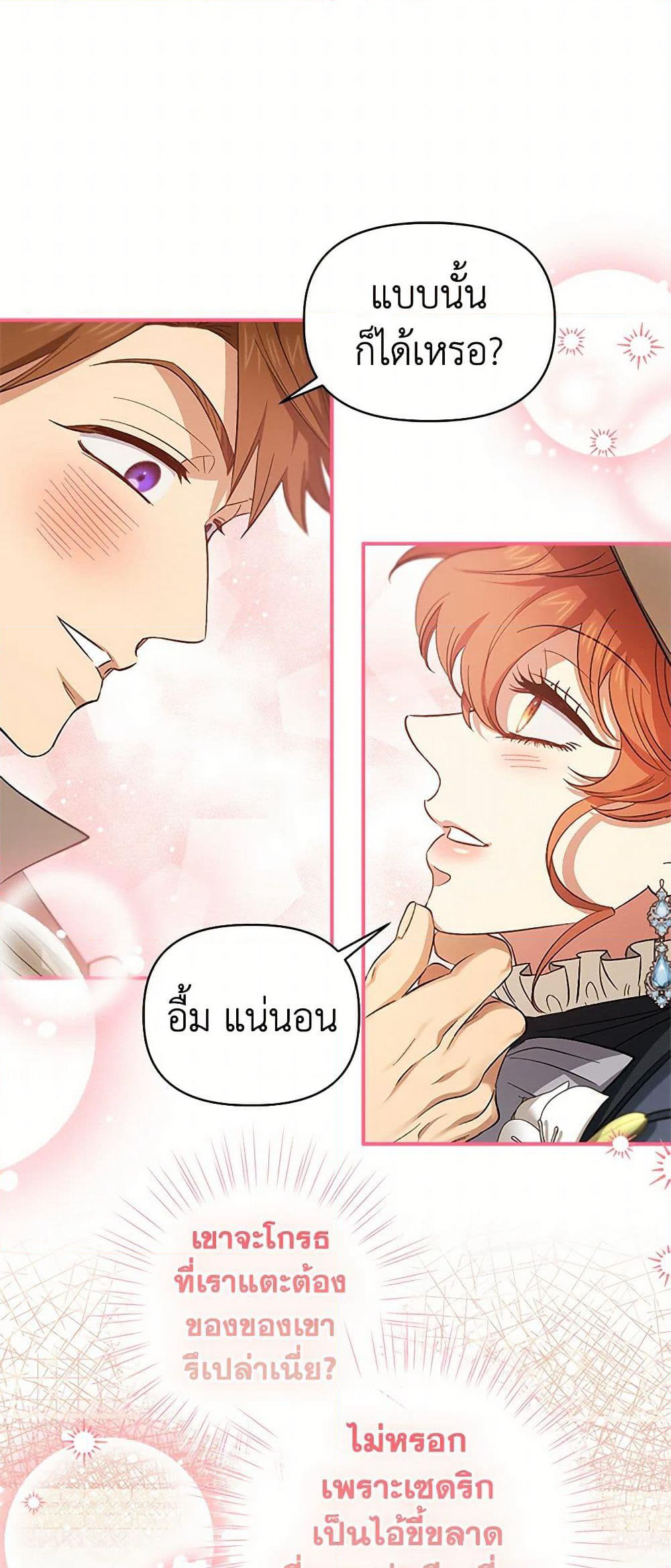 For Better or for Worse page 38