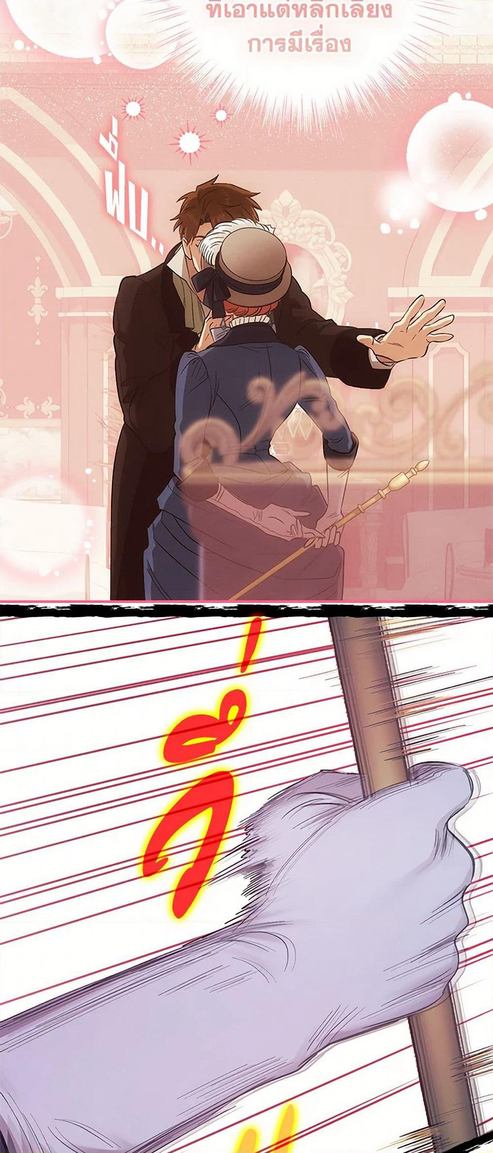 For Better or for Worse page 39
