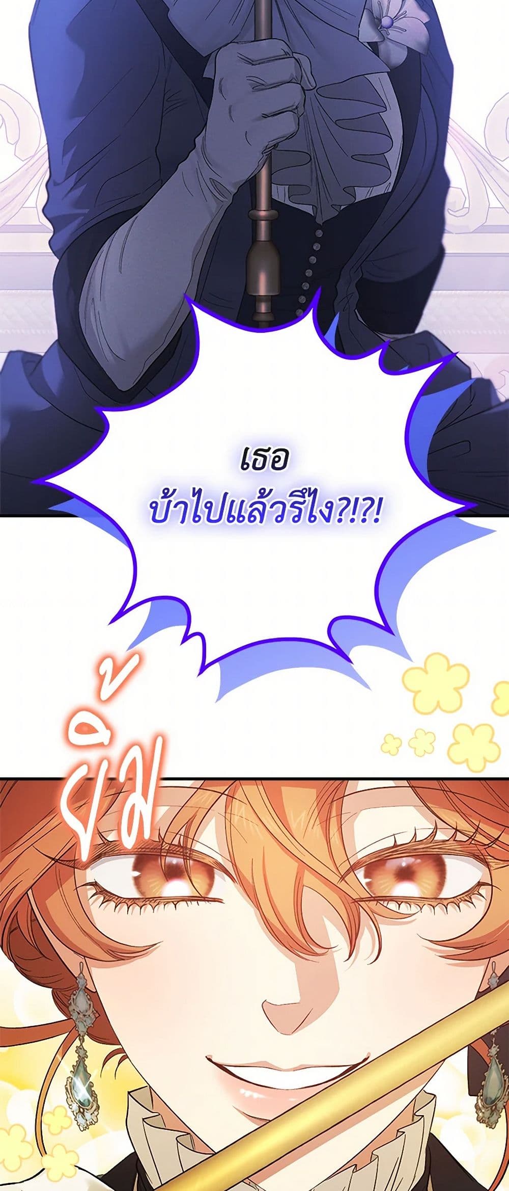 For Better or for Worse page 44