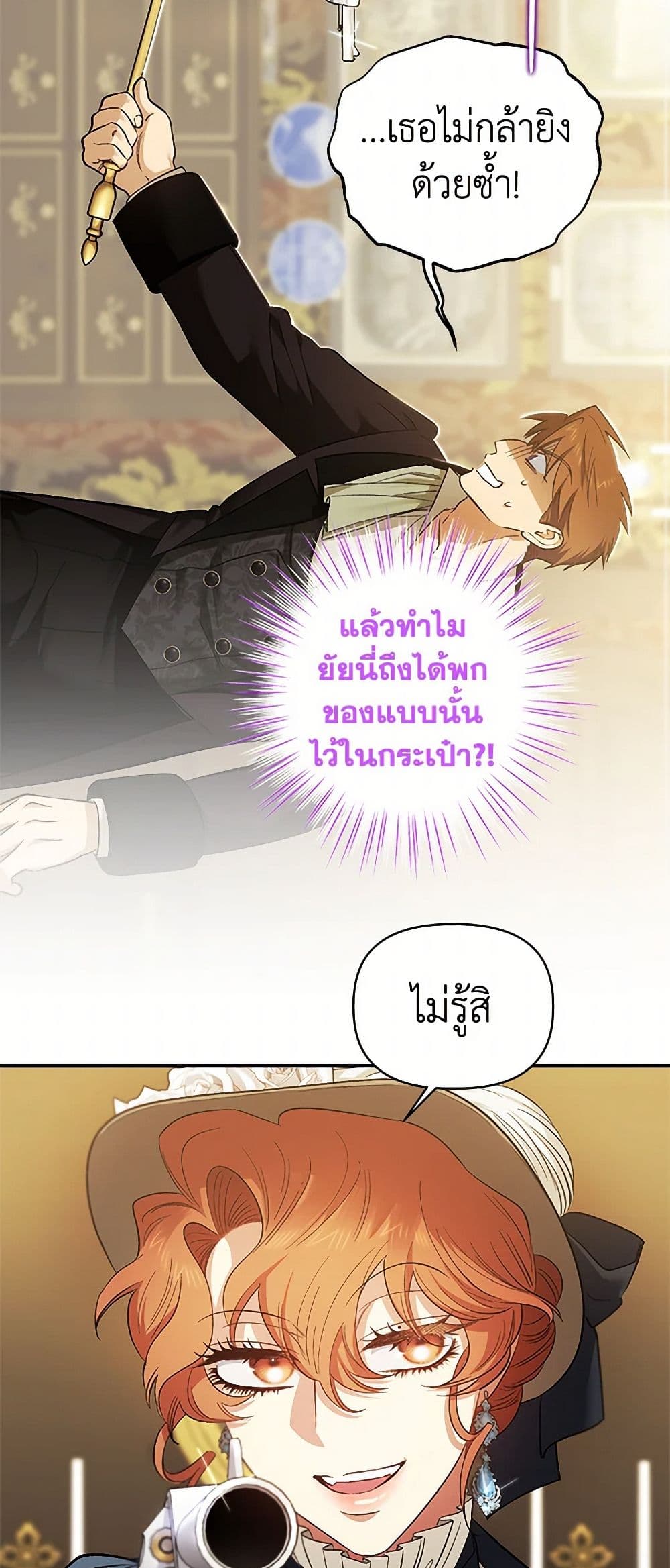 For Better or for Worse page 50