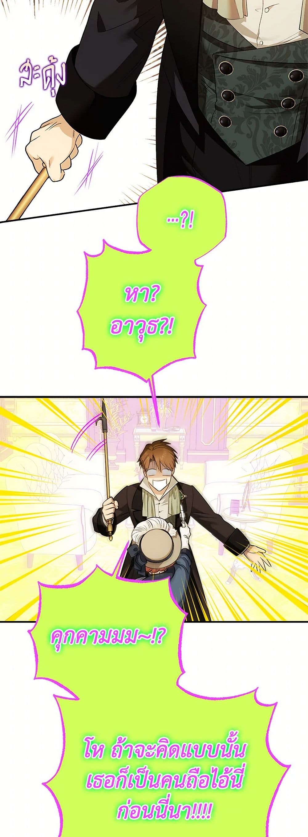 For Better or for Worse page 4