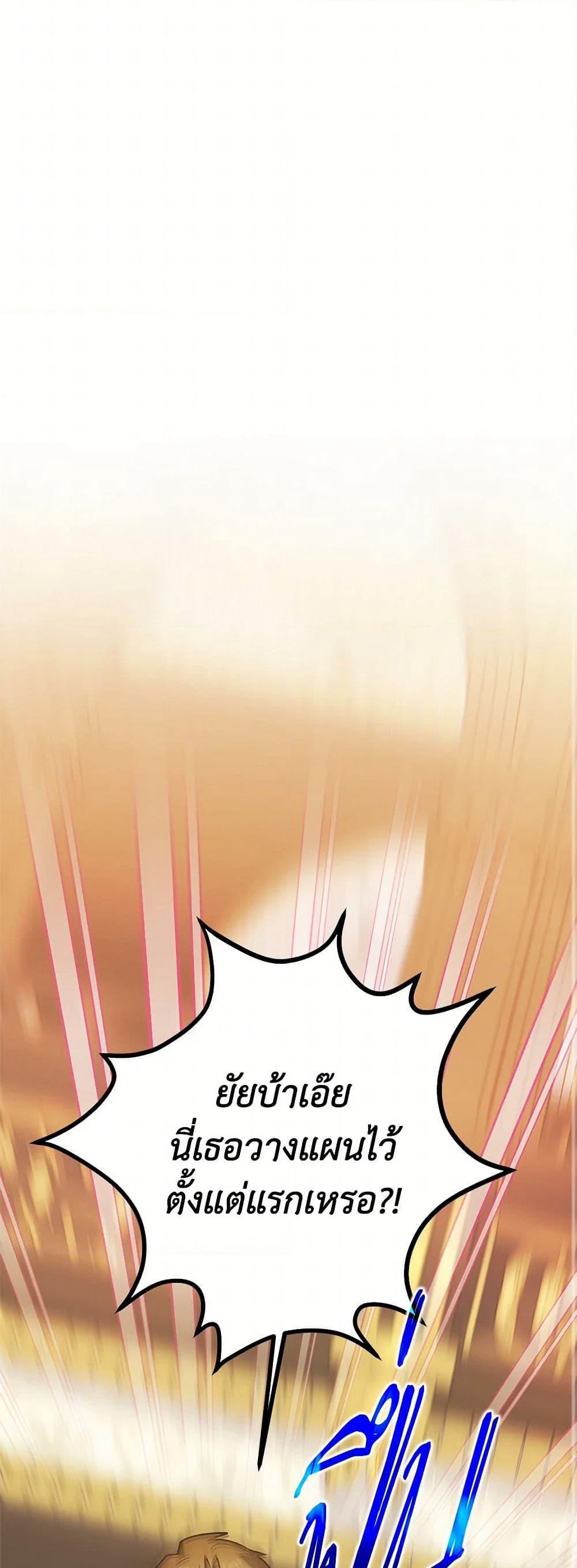For Better or for Worse page 10