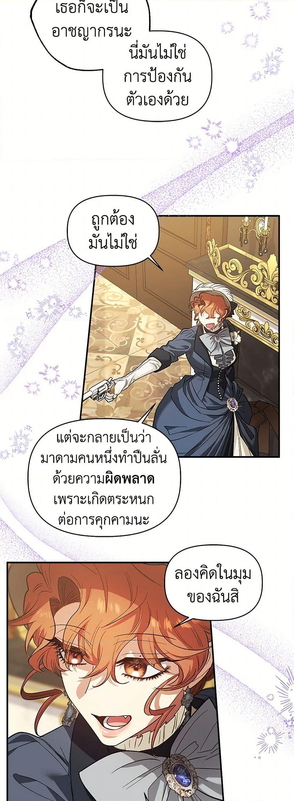 For Better or for Worse page 14