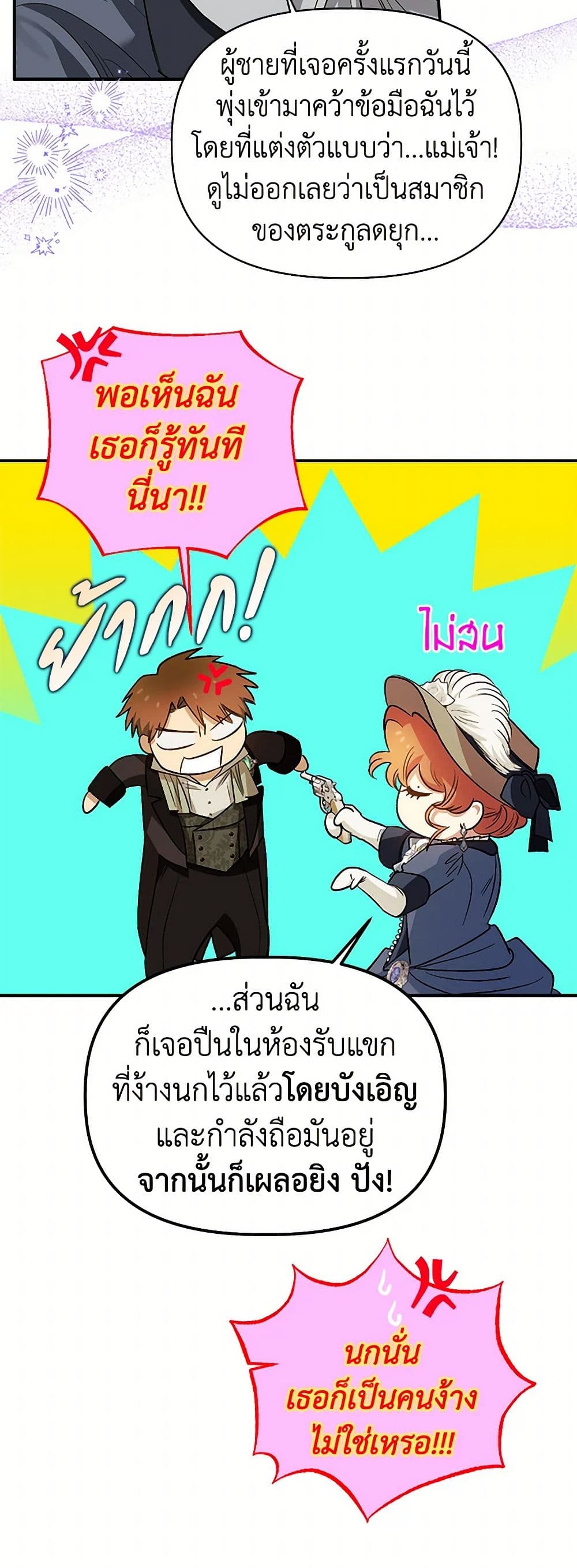 For Better or for Worse page 15
