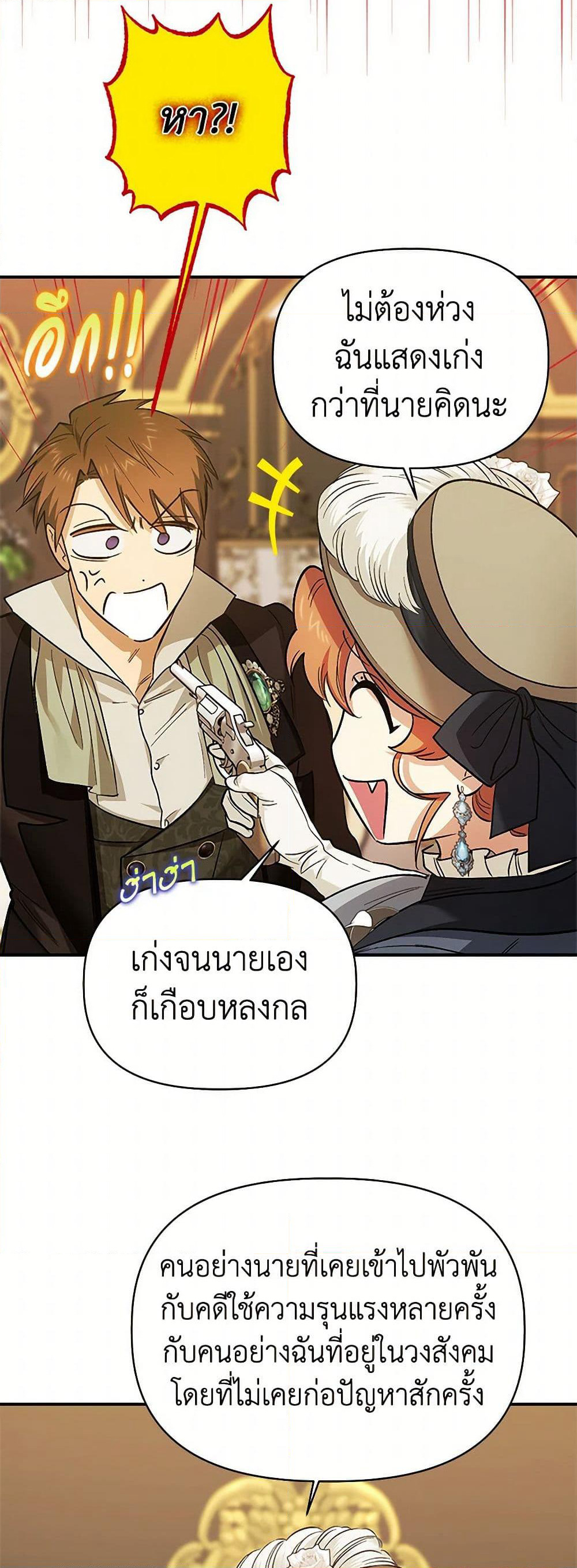 For Better or for Worse page 19